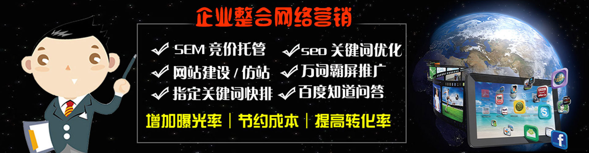 黑水百度网络推广