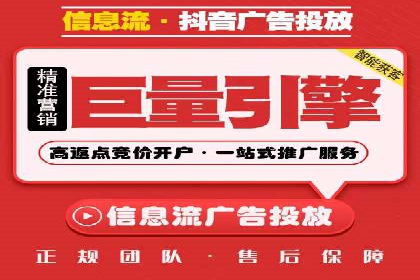 信息流广告开户攻略详解